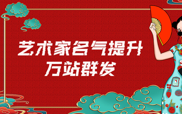 康保-哪些网站为艺术家提供了最佳的销售和推广机会？